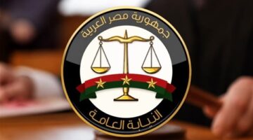 النيابة العامة تتيح الاستعلام الإلكتروني عن الأحكام الجنائية باستخدام الرقم القومي للمواطنين