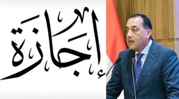 ترقب قرار مجلس الوزراء بشأن موعد إجازة المولد النبوي يوم 26 أغسطس