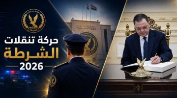 تغييرات مرتقبة في وزارة الداخلية تعيد هيكلة القيادات الأمنية بكافة المحافظات المصرية