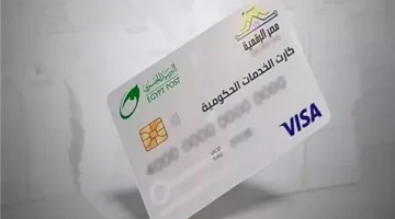 تفاصيل استبدال بطاقة التموين بالكارت الموحد الجديد ومواقع الحصول عليه بدون رسوم