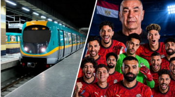 تمديد ساعات تشغيل الخط الثالث للمترو لنقل جماهير احتفالية منتخب مصر