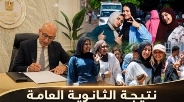 جاهزية نتيجة الثانوية العامة 2026 في انتظار اللمسات الأخيرة واعتماد الوزير المختص