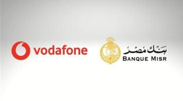 شراكة استراتيجية بين بنك مصر وفودافون لدعم خدمات فودافون كاش للمواطنين