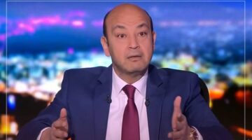 عمرو أديب يودع مشاهدي برنامج الحكاية ويطالب بمساحة أكبر للانفتاح الإعلامي مستقبلاً