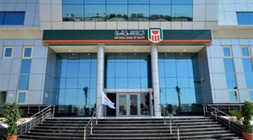عوائد شهادات البنك الأهلي المصري تصل إلى 22% بعد تثبيت أسعار الفائدة
