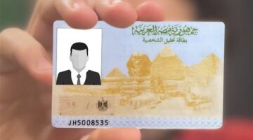 قائمة أسعار استمارة بطاقة الرقم القومي وغرامات التأخير المقررة خلال عام 2026