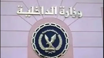 موقع وزارة الداخلية يتيح استخراج القيد العائلي إلكترونياً من المنزل بشروط محددة