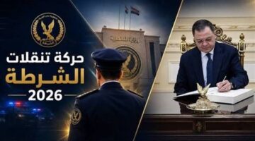 وزير الداخلية يعتمد حركة تنقلات واسعة تشمل مديرين جدد للأمن وقيادات القطاعات