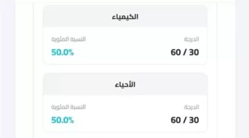 ولي أمر يطعن في نتيجة طالبة حصلت على 30 من 60 في الثانوية العامة