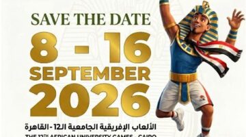 17 دولة تستعد لانطلاق دورة الألعاب الإفريقية الثانية عشرة للجامعات خلال ساعات