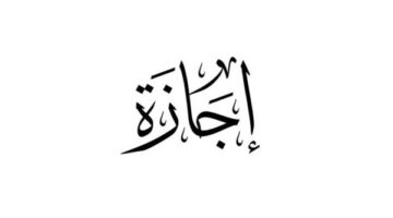 قرار مصطفى مدبولي يحسم موعد إجازة المولد النبوي وعطلة السادس من أكتوبر