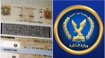 5 فئات لاستخراج بطاقة الرقم القومي بأسعار تبدأ من 50 جنيهاً