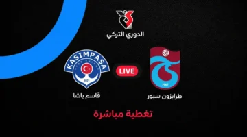 أهداف وملخص مواجهة طرابزون سبور وقاسم باشا في افتتاحية الدوري التركي 2026/2027