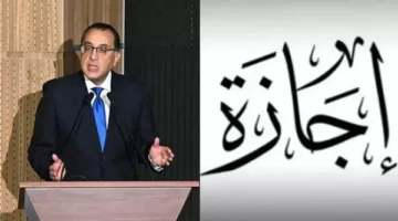 إجازتان فقط متبقيتان للموظفين في 2026 بعد موعد المولد النبوي وأكتوبر