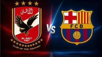 الأهلي يواجه برشلونة في كأس خوان جامبر: الموعد وتفاصيل المواجهة المرتقبة