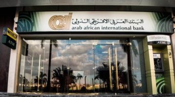 البنك العربي الأفريقي الدولي يطرح 4 حسابات توفير بعائد يصل إلى 17%