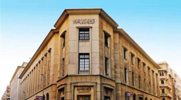 البنك المركزي المصري يحسم مصير الفائدة 20 أغسطس وسط توقعات برفعها أو تثبيتها