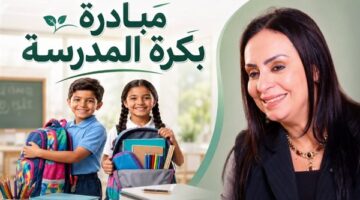 التضامن تواصل استقبال طلبات مبادرة بكرة المدرسة لتوفير مستلزمات طلاب الأسر الأولى بالرعاية
