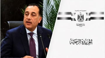 الجريدة الرسمية تنشر قرار رئيس الوزراء الجديد بشأن الأمن القومي والإنتاج الحربي