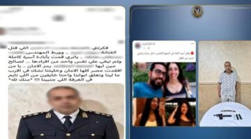 الداخلية تكشف حقيقة انتماء متهم مقتل أسرة التجمع لجهاز الشرطة وتوضح التلاعب