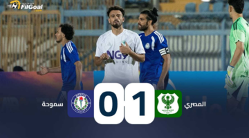 المصري يحقق انتصاره الأول في الدوري بهدف قاتل سجله صلاح محسن أمام سموحة