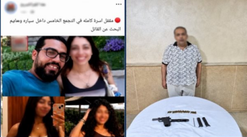 النيابة تتوصل إلى خيوط جديدة في قضية مقتل أسرة التجمع بعد التحقيق