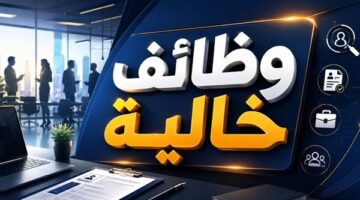 بنك البركة يطرح فرص عمل جديدة بمقره في القاهرة الجديدة للمؤهلين