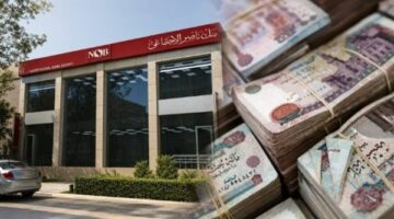بنك ناصر يتيح تمويل المصروفات الدراسية بالكامل وفترة سداد حتى 6 سنوات