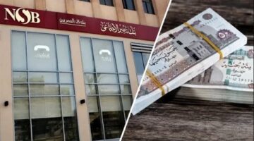 بنك ناصر يتيح صرف معاشات سبتمبر بنسبة تصل إلى 100% قبل الموعد