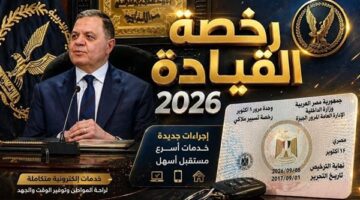 تجديد رخصة القيادة من المنزل دون الحاجة لزيارة مقرات المرور لعام 2026
