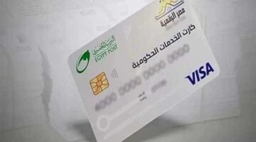 تفاصيل الكارت الموحد وعلاقته ببطاقة التموين ومراكز الاستلام المتاحة خلال 2026