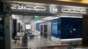 تفاصيل شهادات ادخار بنك قناة السويس بعائد 19.50% وحد أدنى 1000 جنيه
