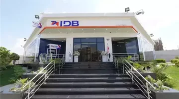 تفاصيل شهادات بنك التنمية الصناعية بعائد 21% وحد أدنى 100 جنيه