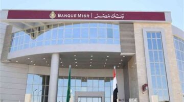 تفاصيل عائد شهادات بنك مصر بنسبة 19.25% سنوياً ودوريات صرف الأرباح التراكمية