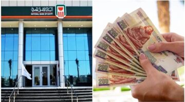تفاصيل عائد ودائع البنك الأهلي المصري بنسبة 15.50% بحد أدنى 1000 جنيه