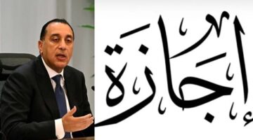 حقيقة ترحيل إجازة المولد النبوي 2026 وموعد العطلة الرسمية في مصر