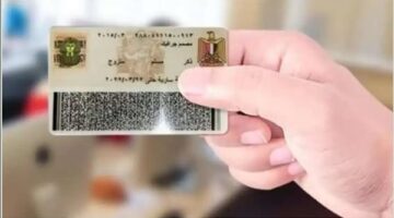 خدمات استخراج بطاقة الرقم القومي عبر موقع وزارة الداخلية توفر الوقت للمواطنين