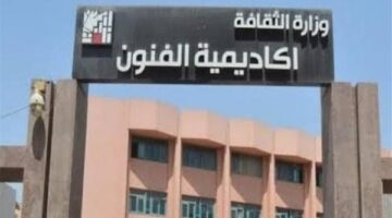 شروط التقديم في ماجستير معهد ترجمة الفنون والآداب بأكاديمية الفنون وتفاصيل المدة