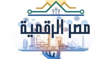 طريقة التسجيل في بوابة مصر الرقمية والخدمات المتاحة عبر المنصة إلكترونيًا