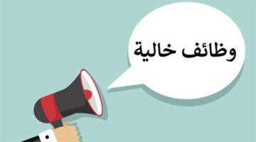 فرص عمل إدارية برواتب 15 ألف جنيه مع توفير تأمينات وبدل مواصلات