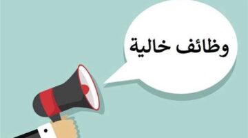فرص عمل عبر منصة فرصنا برواتب تصل إلى 13 ألف جنيه للمؤهلات المتوسطة