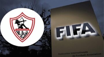 فيفا يصدر قراراً بإيقاف قيد نادي الزمالك مجدداً على خلفية قضية بيزيرا