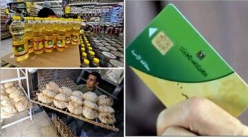 قائمة أسعار السلع التموينية لشهر أغسطس وقيمة الدعم المقررة لكل فرد مستفيد