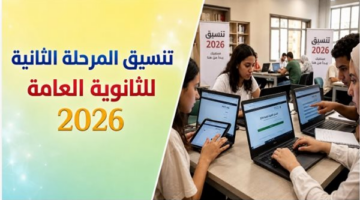قائمة كليات تقبل مجموع 70% لشعبتي علمي علوم ورياضة في تنسيق الجامعات