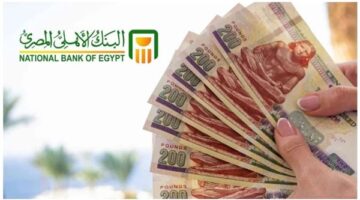 مقارنة بين عوائد شهادات البنك الأهلي التي تبدأ قيمتها من 1000 جنيه