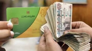 مقترح بزيادة الدعم النقدي للتموين إلى 325 جنيهاً للفرد بداية من يناير