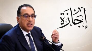 موعد إجازة المولد النبوي الشريف 26 أغسطس وقرار الحكومة المرتقب بشأن الترحيل