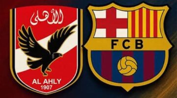 موعد مباراة الأهلي وبرشلونة في كأس خوان جامبر عبر قناة أون سبورت