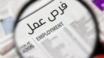 وزارة العمل تعلن عن 1140 فرصة عمل بمزايا ورواتب تصل 30 ألف جنيه