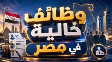 وزارة العمل تعلن عن فرص توظيف للمهندسين والفنيين بالقاهرة برواتب مجزية